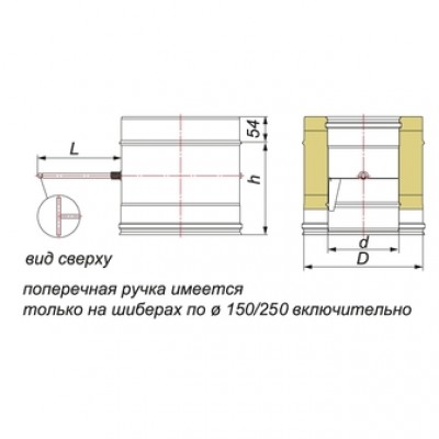 Задвижка поворотная V50R D250/350, нерж 321/304 (Вулкан)